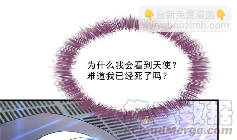 🍚修真聊天群 136 施主，你们这边卖小孩吗？ 第4页