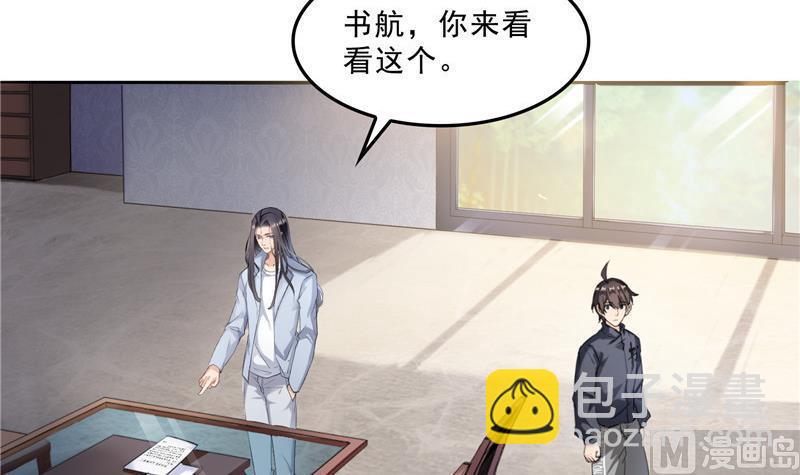🍚修真聊天群 136 施主，你们这边卖小孩吗？ 第42页
