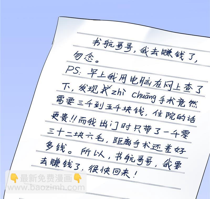 🍚修真聊天群 136 施主，你们这边卖小孩吗？ 第44页