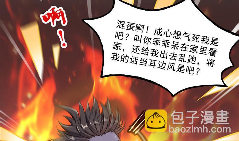 🍚修真聊天群 136 施主，你们这边卖小孩吗？ 第47页
