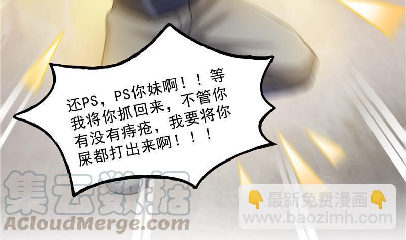 🍚修真聊天群 136 施主，你们这边卖小孩吗？ 第49页