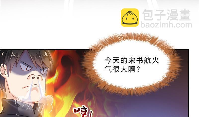 🍚修真聊天群 136 施主，你们这边卖小孩吗？ 第50页