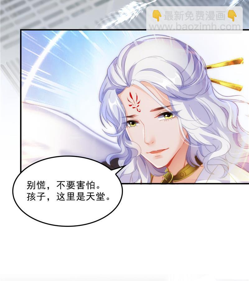 🍚修真聊天群 136 施主，你们这边卖小孩吗？ 第8页