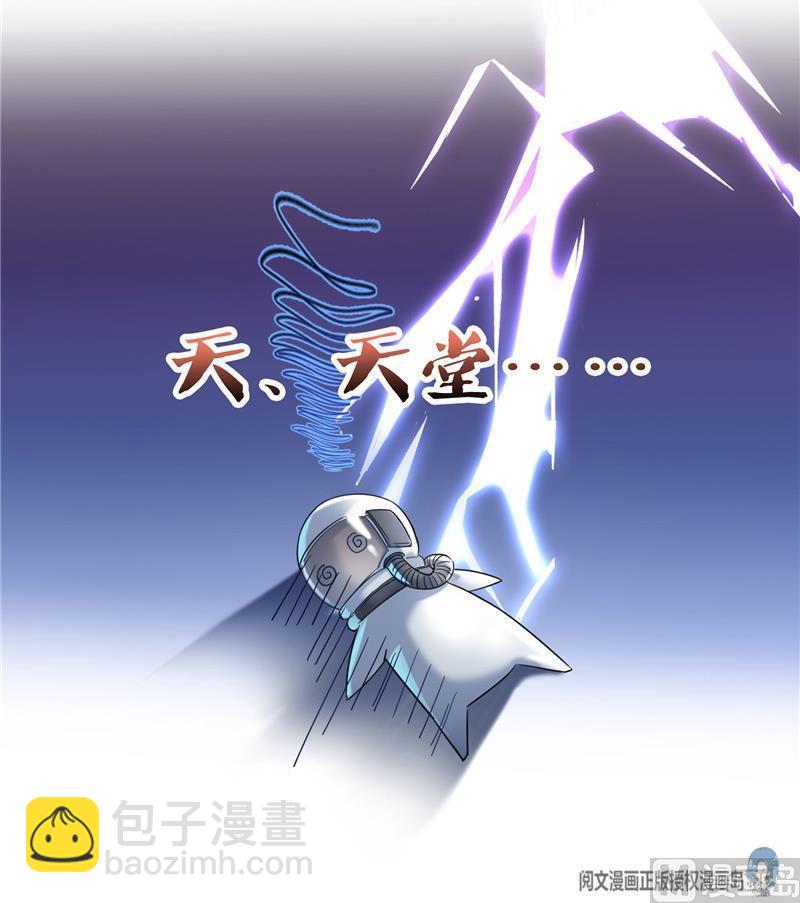 🍚修真聊天群 136 施主，你们这边卖小孩吗？ 第9页