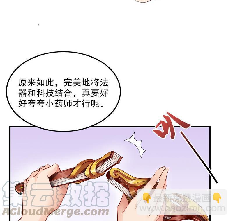 🍚修真聊天群 第138话 催眠气体过期了？ 第10页
