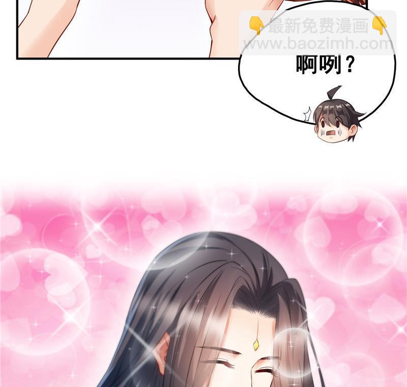 🍚修真聊天群 第138话 催眠气体过期了？ 第11页