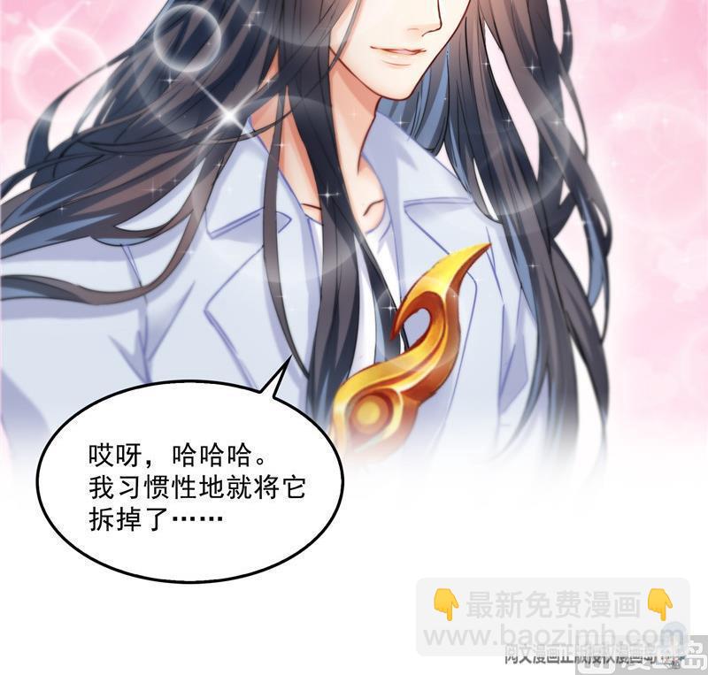 🍚修真聊天群 第138话 催眠气体过期了？ 第12页