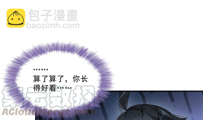 🍚修真聊天群 第138话 催眠气体过期了？ 第13页