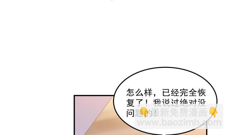 🍚修真聊天群 第138话 催眠气体过期了？ 第17页