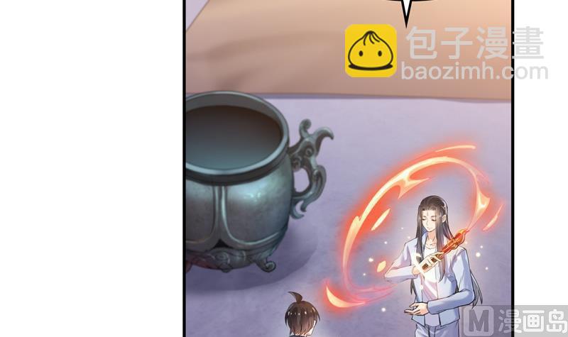 🍚修真聊天群 第138话 催眠气体过期了？ 第18页