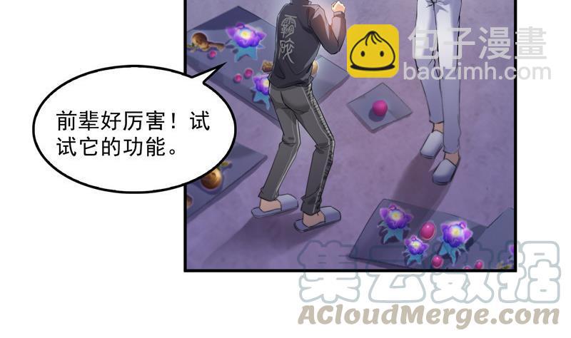 🍚修真聊天群 第138话 催眠气体过期了？ 第19页
