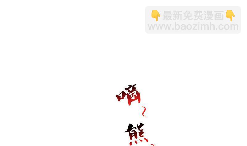 🍚修真聊天群 第138话 催眠气体过期了？ 第20页