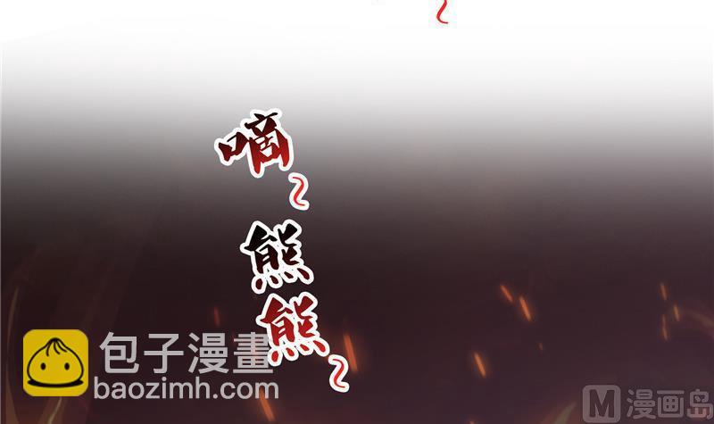 🍚修真聊天群 第138话 催眠气体过期了？ 第21页