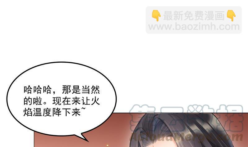🍚修真聊天群 第138话 催眠气体过期了？ 第25页