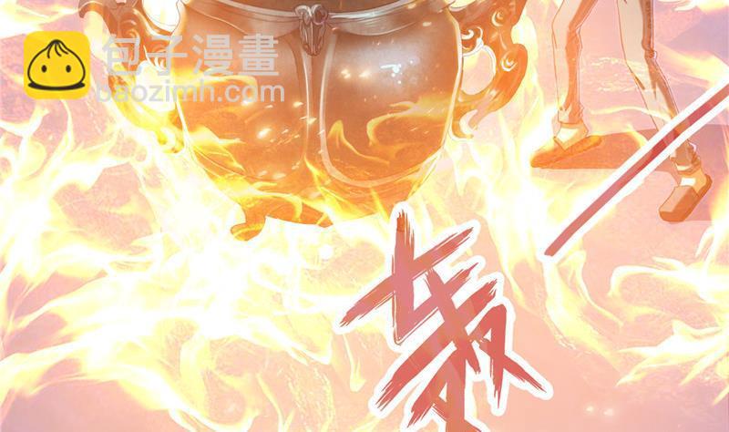 🍚修真聊天群 第138话 催眠气体过期了？ 第29页