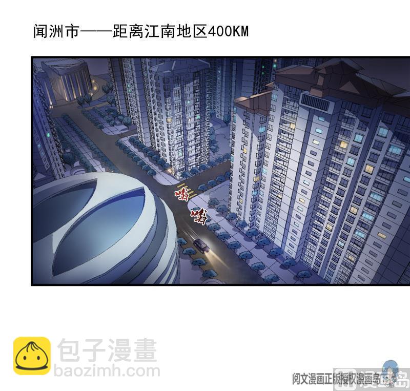 🍚修真聊天群 第138话 催眠气体过期了？ 第36页