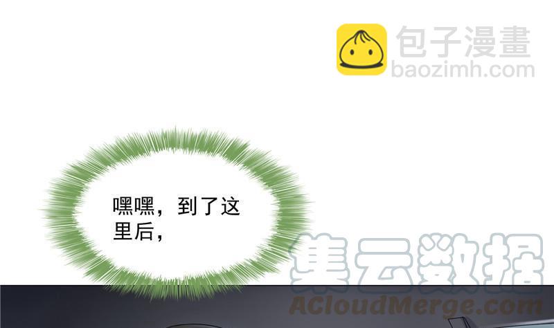🍚修真聊天群 第138话 催眠气体过期了？ 第37页