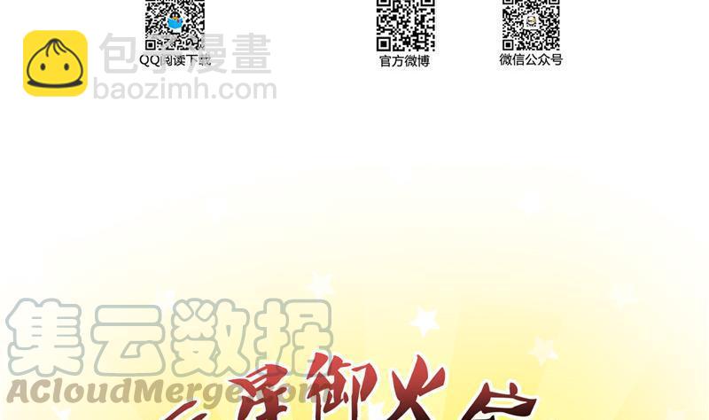 🍚修真聊天群 第138话 催眠气体过期了？ 第4页