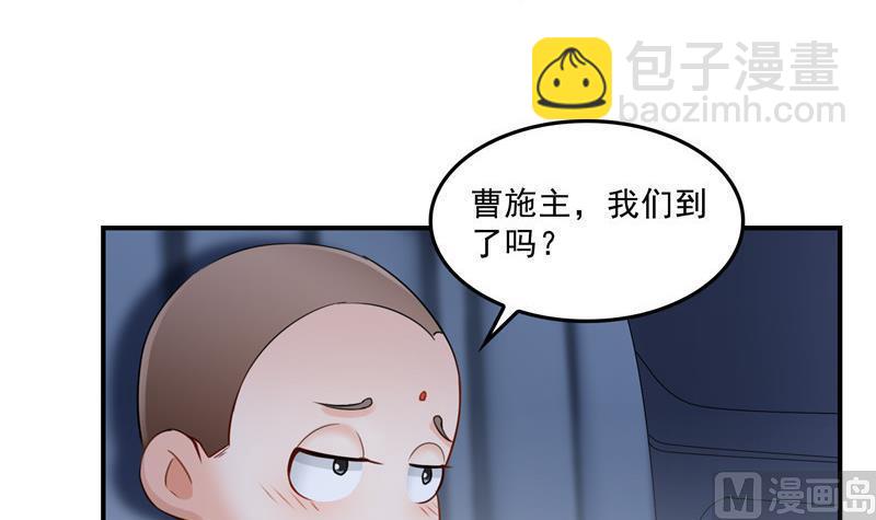 🍚修真聊天群 第138话 催眠气体过期了？ 第42页