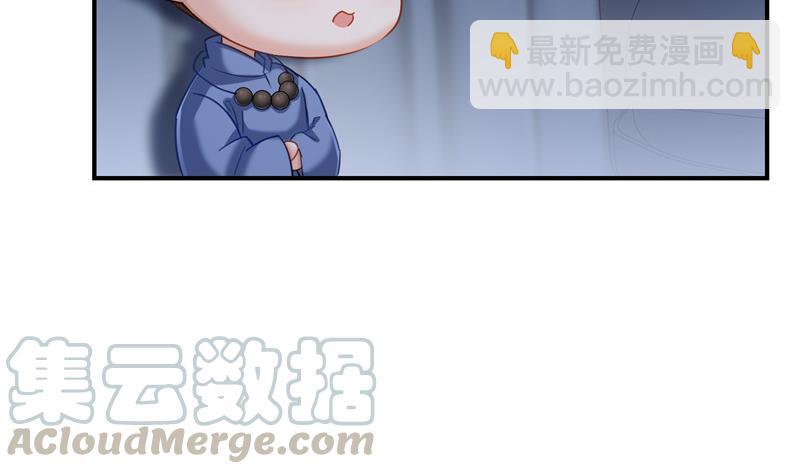 🍚修真聊天群 第138话 催眠气体过期了？ 第43页