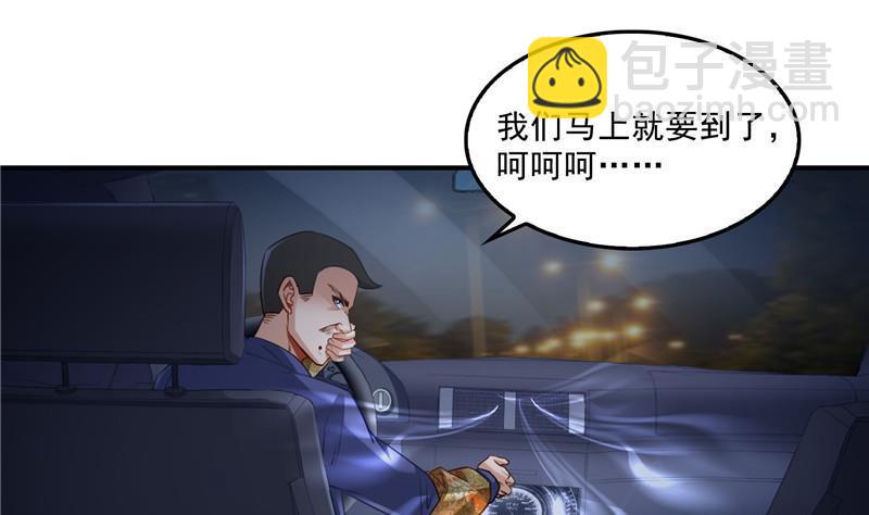 🍚修真聊天群 第138话 催眠气体过期了？ 第44页