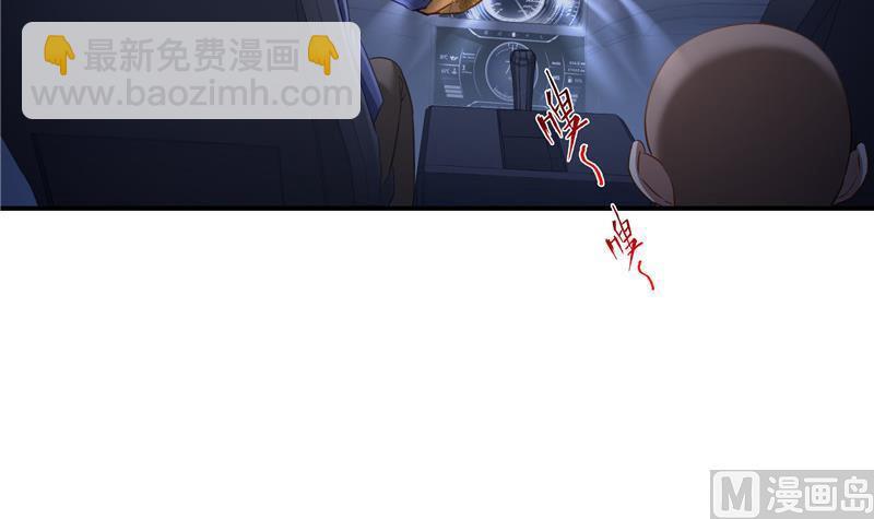 🍚修真聊天群 第138话 催眠气体过期了？ 第45页