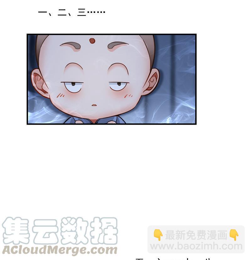 🍚修真聊天群 第138话 催眠气体过期了？ 第46页