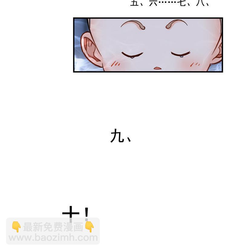 🍚修真聊天群 第138话 催眠气体过期了？ 第47页