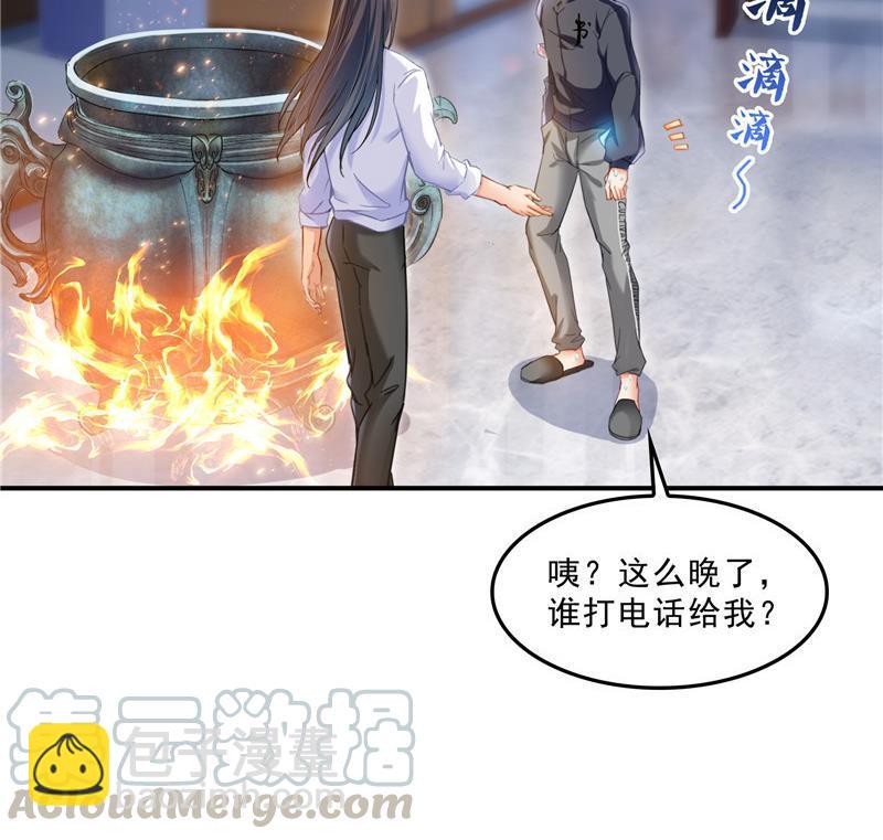 🍚修真聊天群 第140话 曹施主，有人找你 第10页