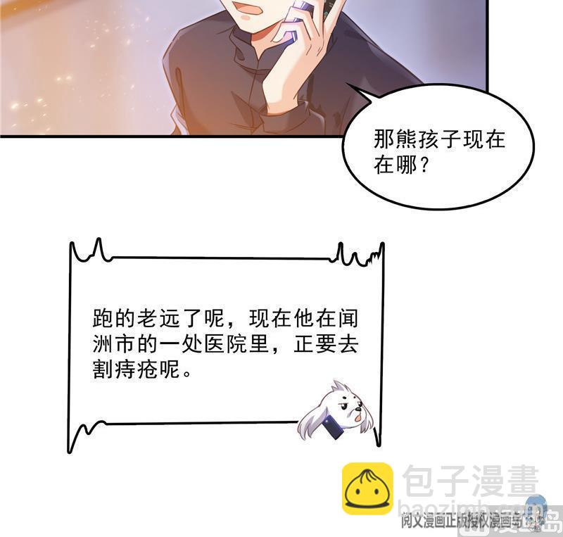🍚修真聊天群 第140话 曹施主，有人找你 第12页