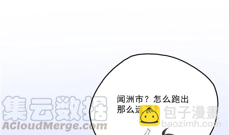 🍚修真聊天群 第140话 曹施主，有人找你 第13页