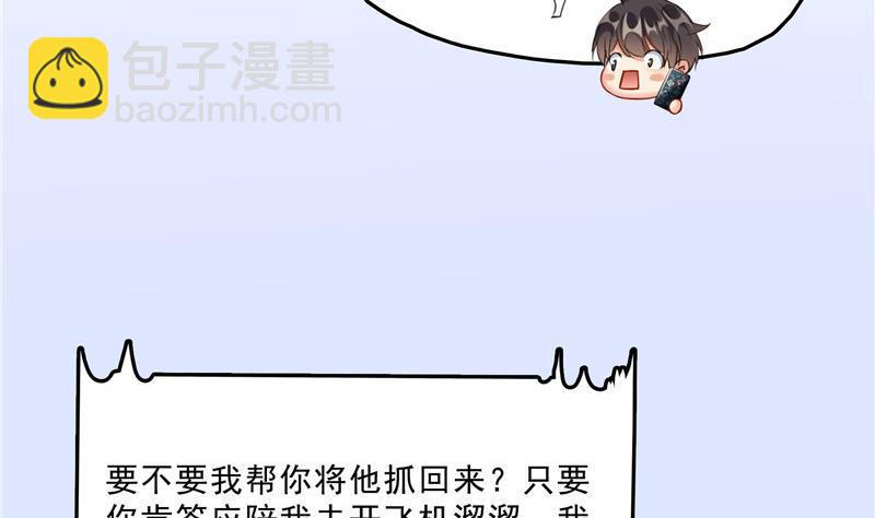 🍚修真聊天群 第140话 曹施主，有人找你 第14页