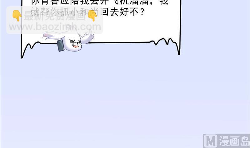 🍚修真聊天群 第140话 曹施主，有人找你 第15页