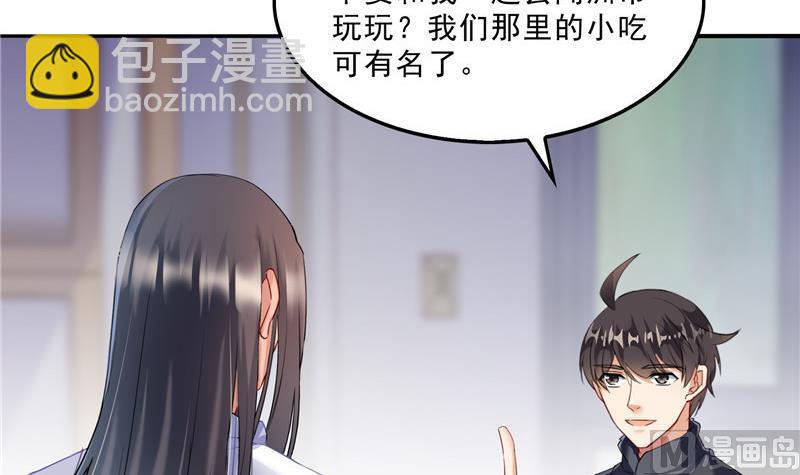 🍚修真聊天群 第140话 曹施主，有人找你 第18页