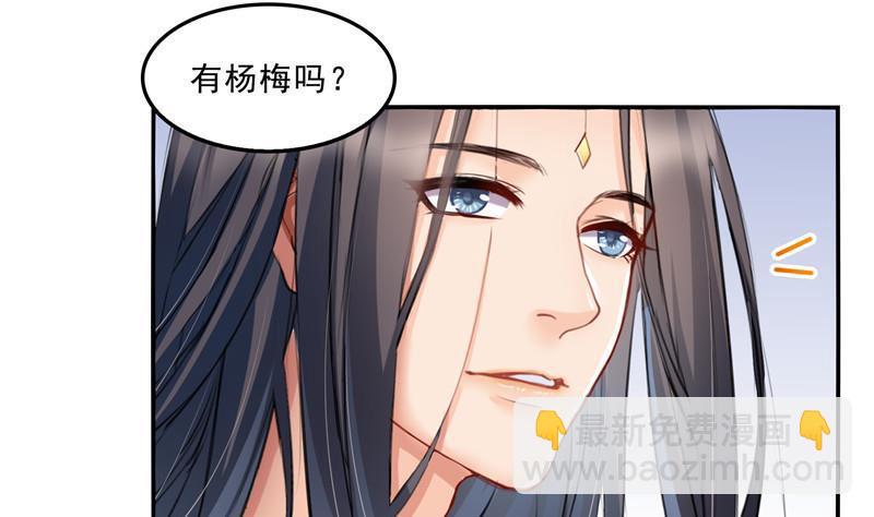 🍚修真聊天群 第140话 曹施主，有人找你 第20页