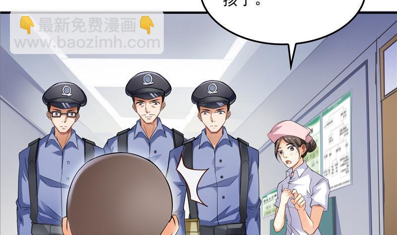 🍚修真聊天群 第140话 曹施主，有人找你 第26页