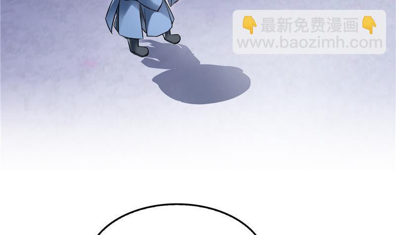 🍚修真聊天群 第140话 曹施主，有人找你 第29页
