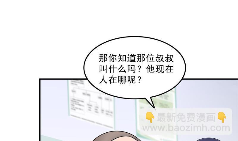 🍚修真聊天群 第140话 曹施主，有人找你 第32页