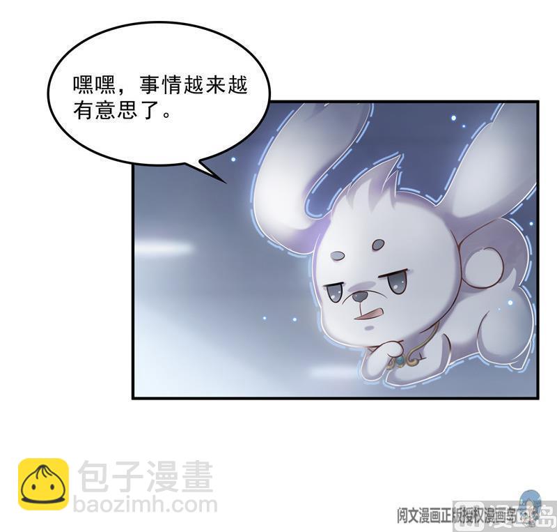 🍚修真聊天群 第140话 曹施主，有人找你 第36页