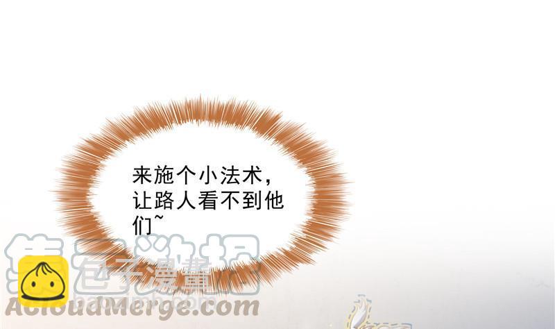 🍚修真聊天群 第140话 曹施主，有人找你 第37页