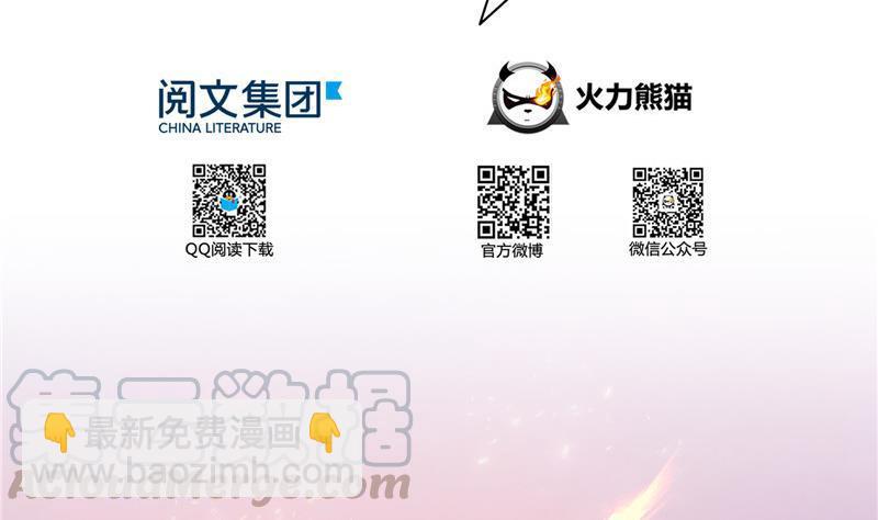 🍚修真聊天群 第140话 曹施主，有人找你 第4页