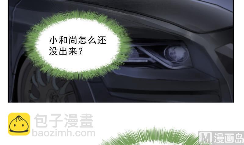 🍚修真聊天群 第140话 曹施主，有人找你 第42页