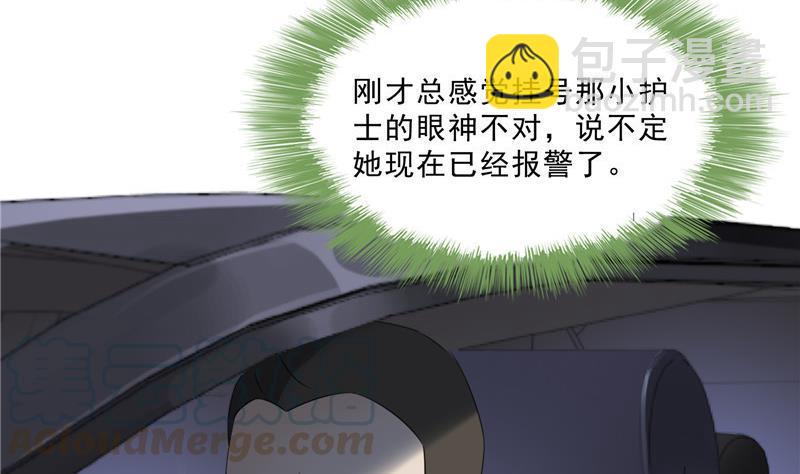 🍚修真聊天群 第140话 曹施主，有人找你 第43页