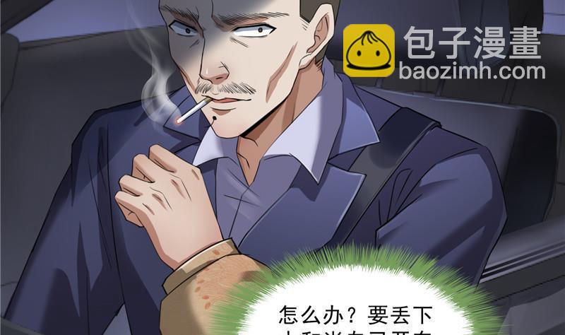🍚修真聊天群 第140话 曹施主，有人找你 第44页