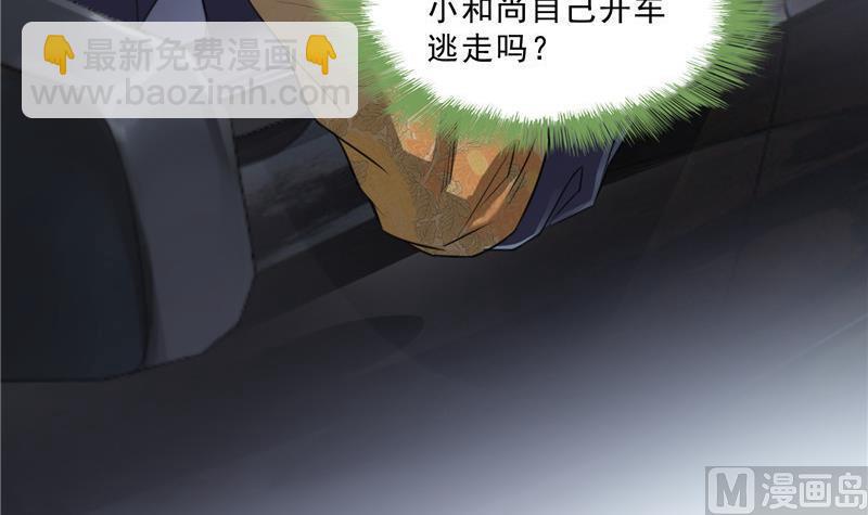 🍚修真聊天群 第140话 曹施主，有人找你 第45页