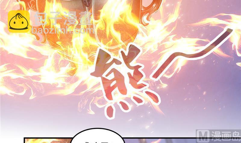 🍚修真聊天群 第140话 曹施主，有人找你 第6页
