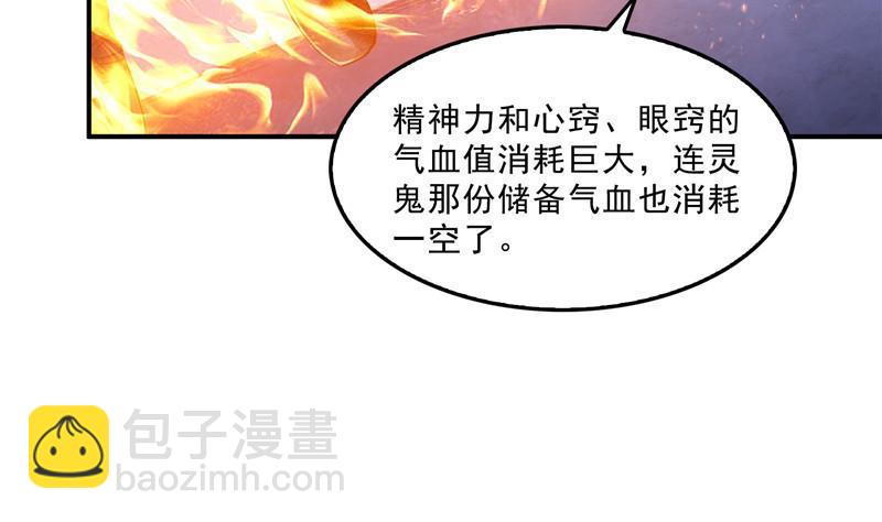 🍚修真聊天群 第140话 曹施主，有人找你 第8页