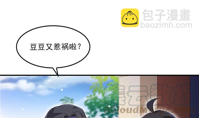 🍚修真聊天群 第142话 白马青衫少年郎又来 第13页