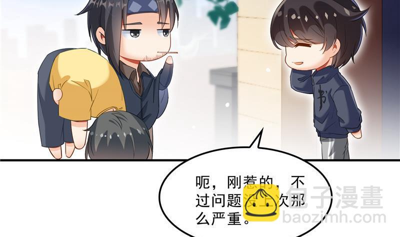 🍚修真聊天群 第142话 白马青衫少年郎又来 第14页