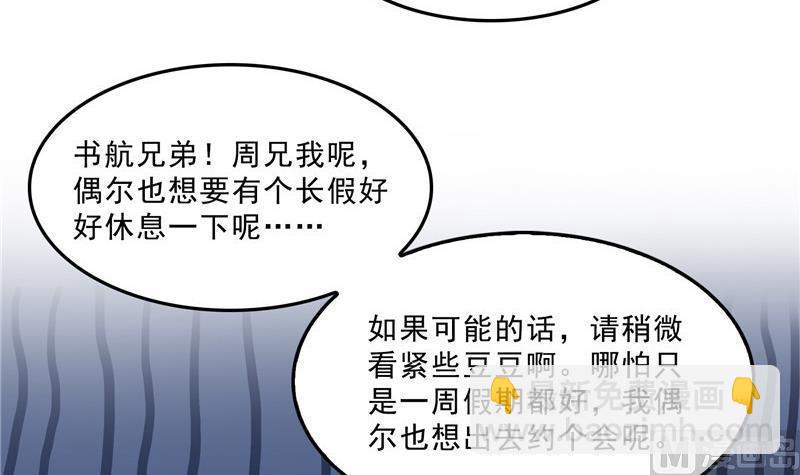 🍚修真聊天群 第142话 白马青衫少年郎又来 第15页